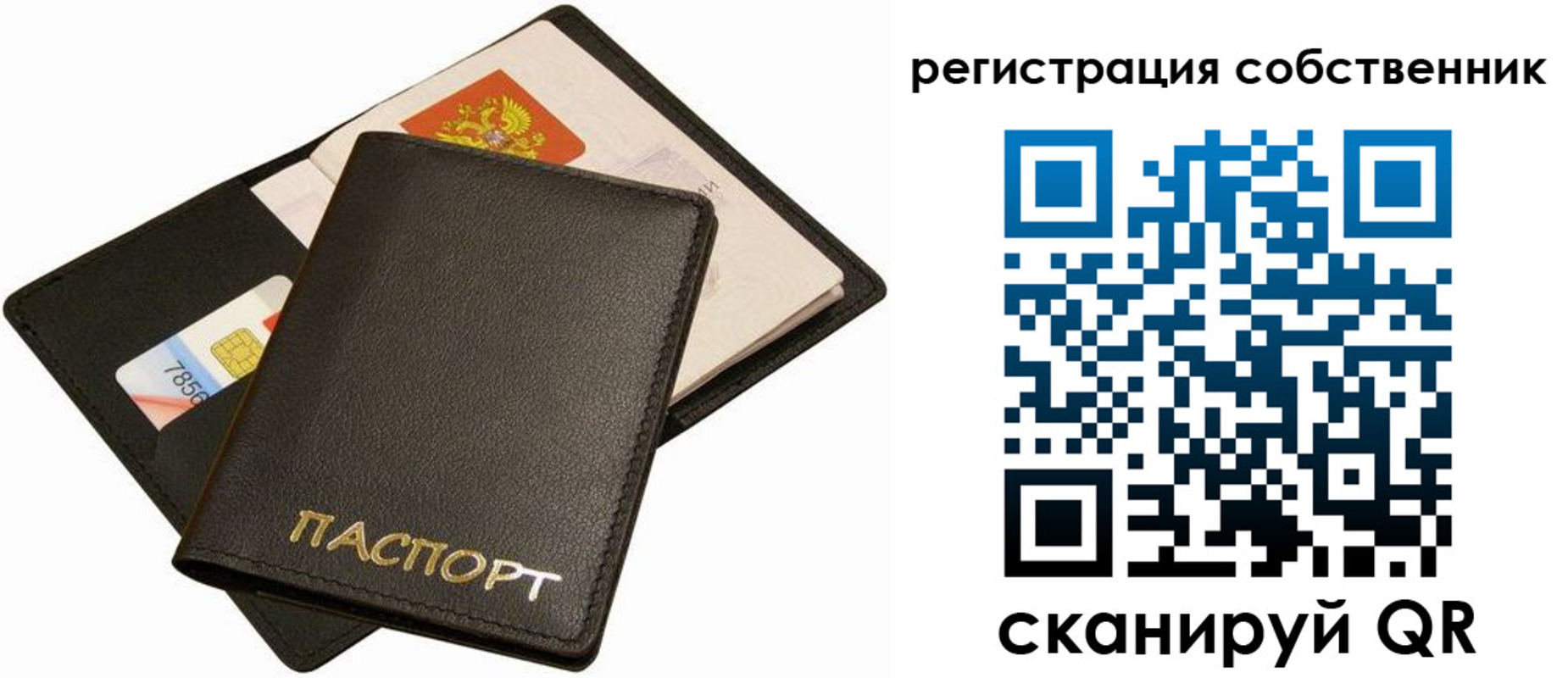 прописка паспорт в Черногорске