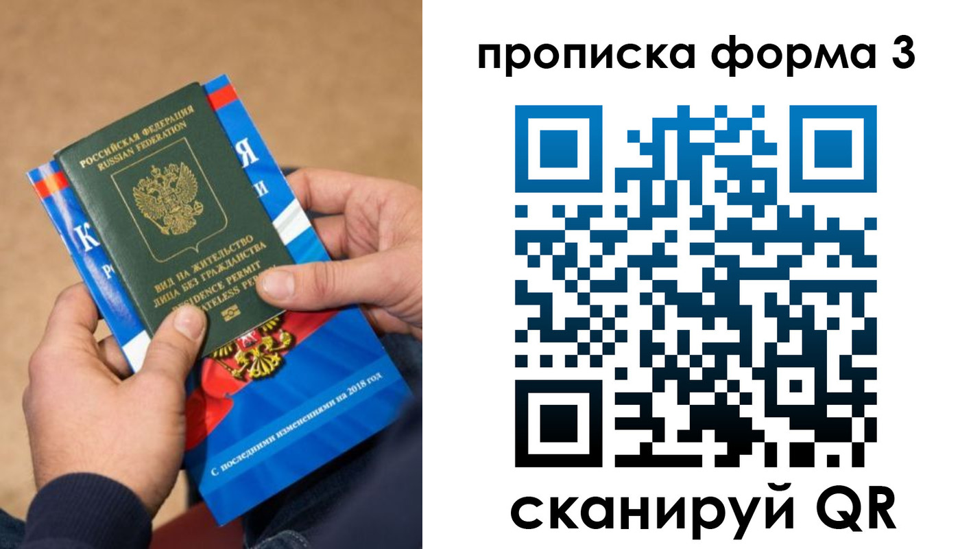 прописка поиск в Черногорске