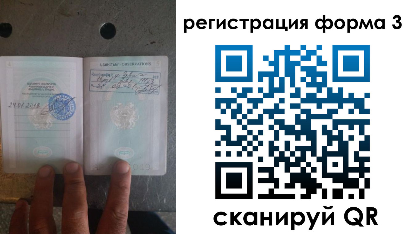 прописка от собственника в Черногорске